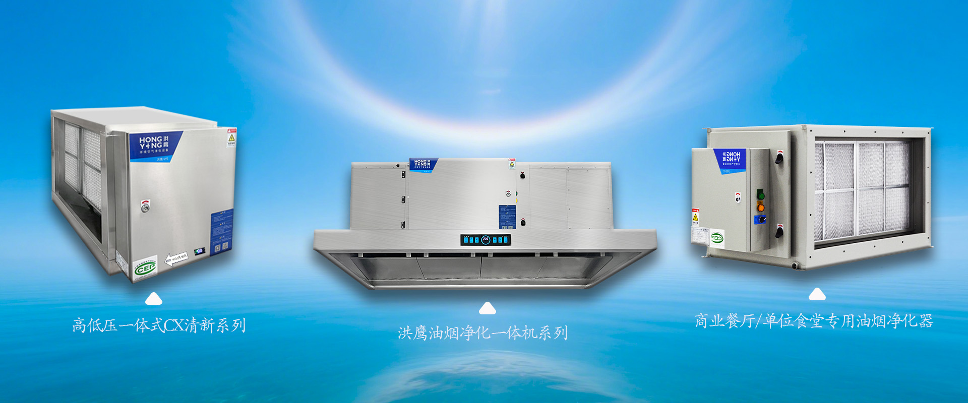 油煙凈化器