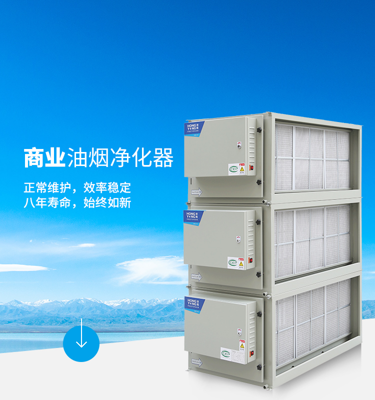 油煙凈化器