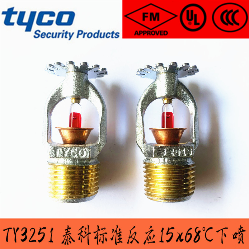 TY3151美國(guó)泰科噴淋�?.jpg TY3151美國(guó)泰科噴淋�?.jpg