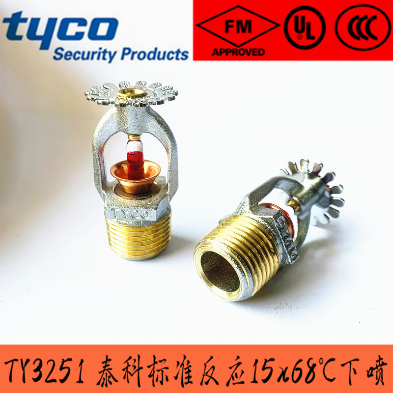 TY3151美國泰科噴淋�?.jpg TY3151美國泰科噴淋�?.jpg