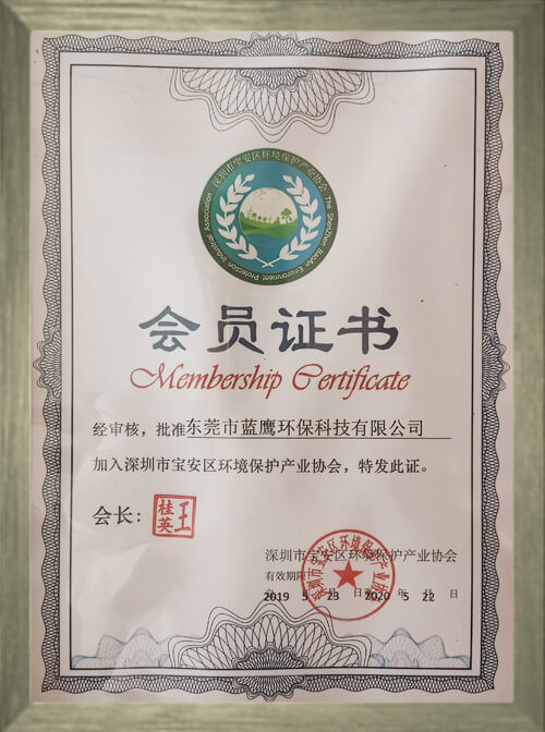 會員中心