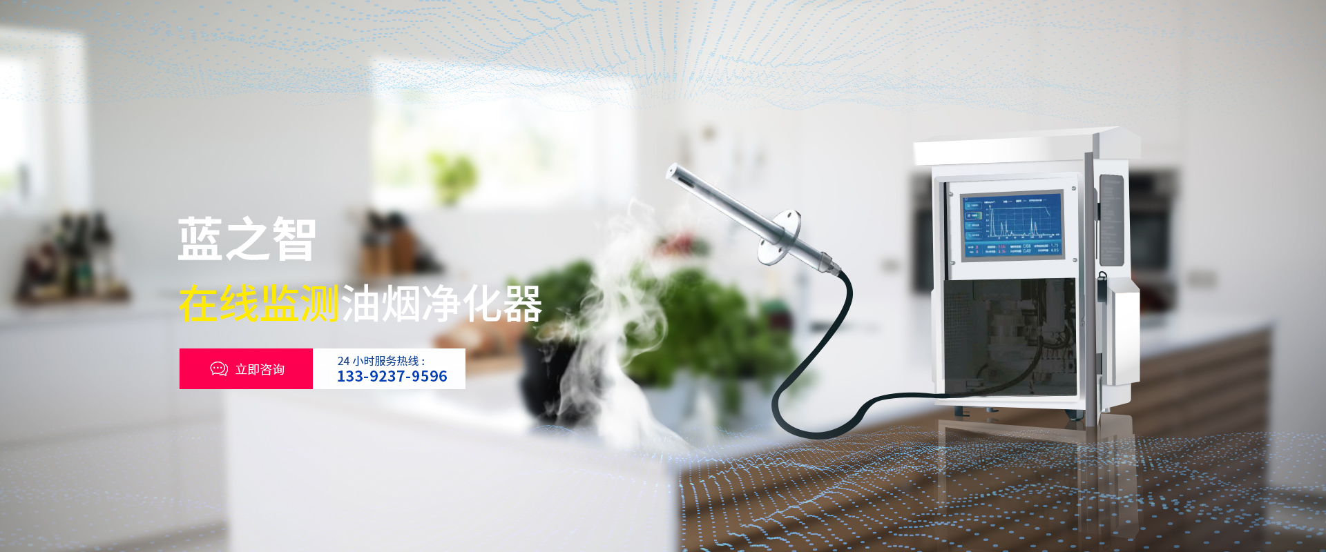 智服務(wù)（在線監(jiān)控系統(tǒng)）