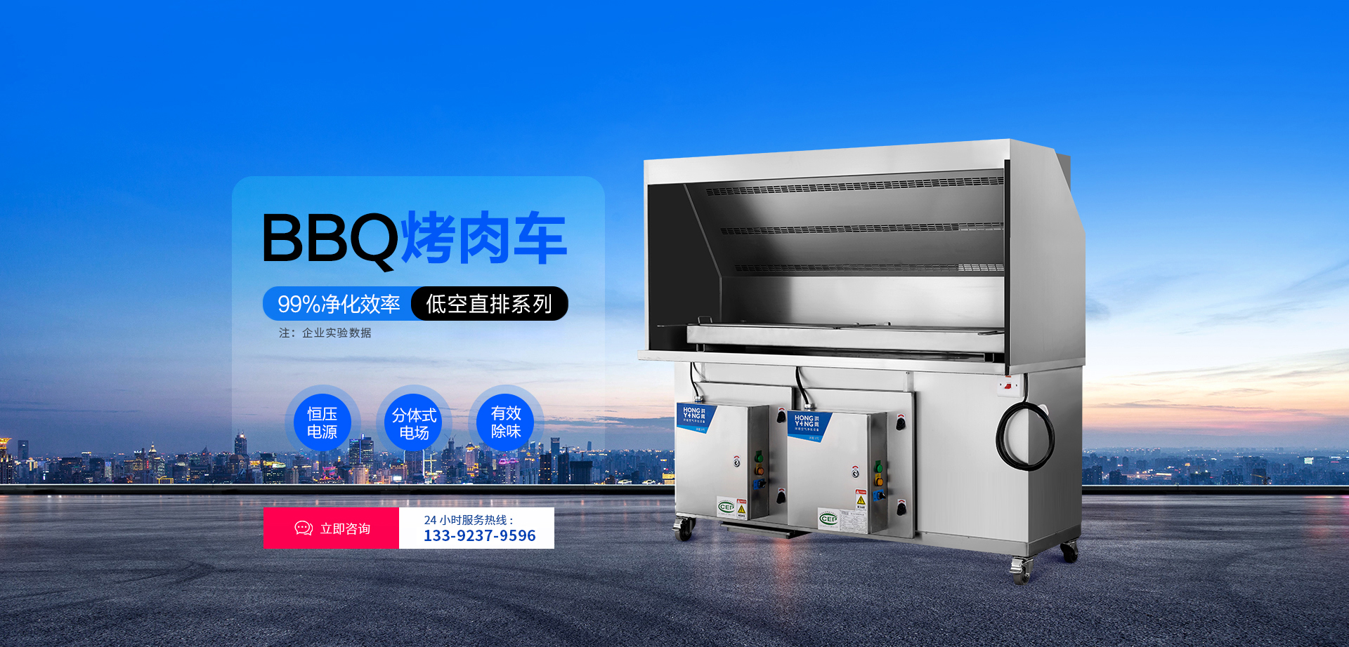 BBQ無煙燒烤車系列