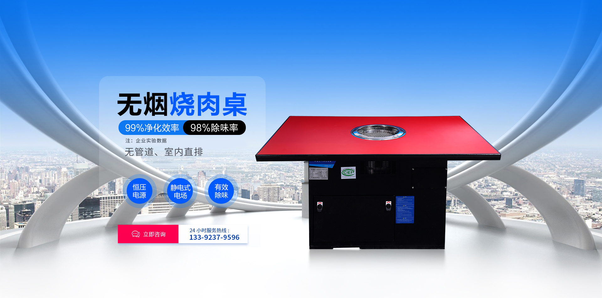 日式烤肉無煙凈化桌