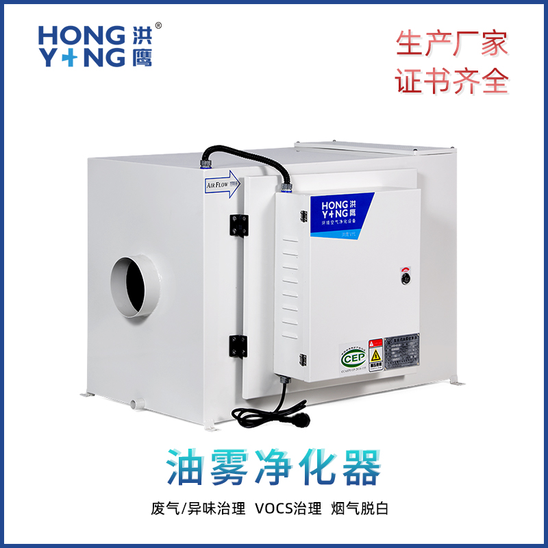 工業(yè)油霧治理新標(biāo)桿：集中式靜電凈化方案深度解析